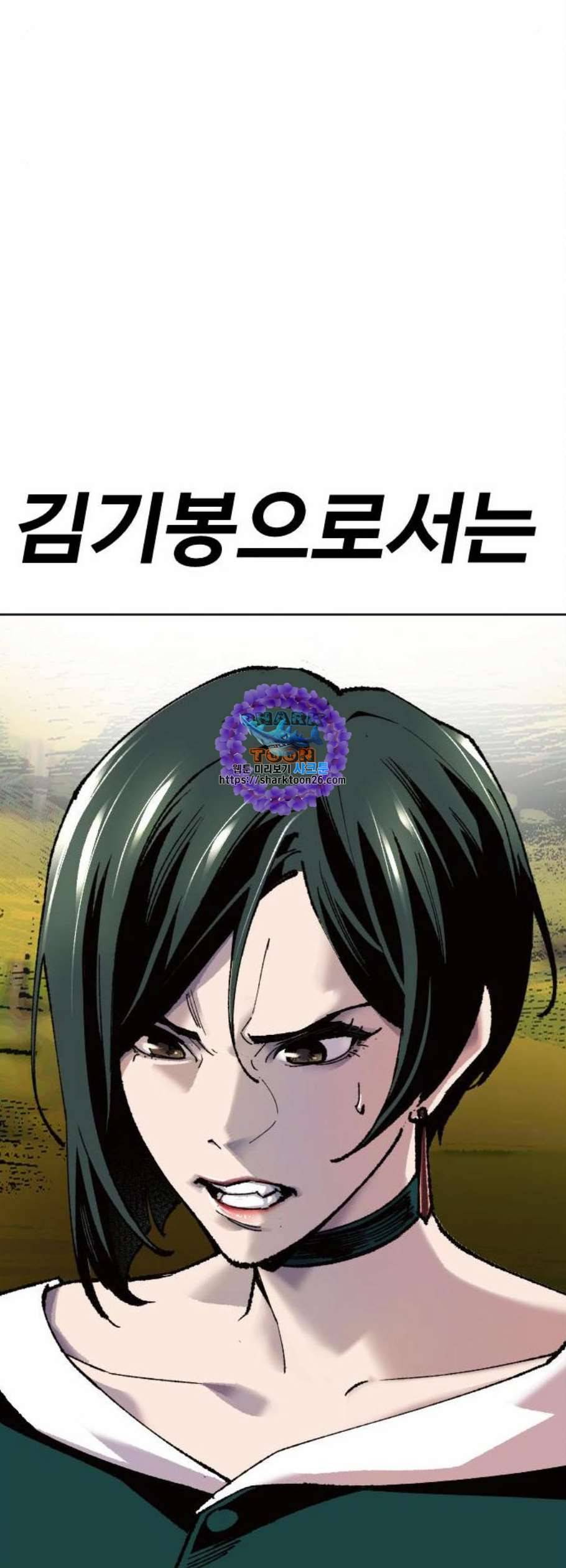 만렙돌파 10화 9
