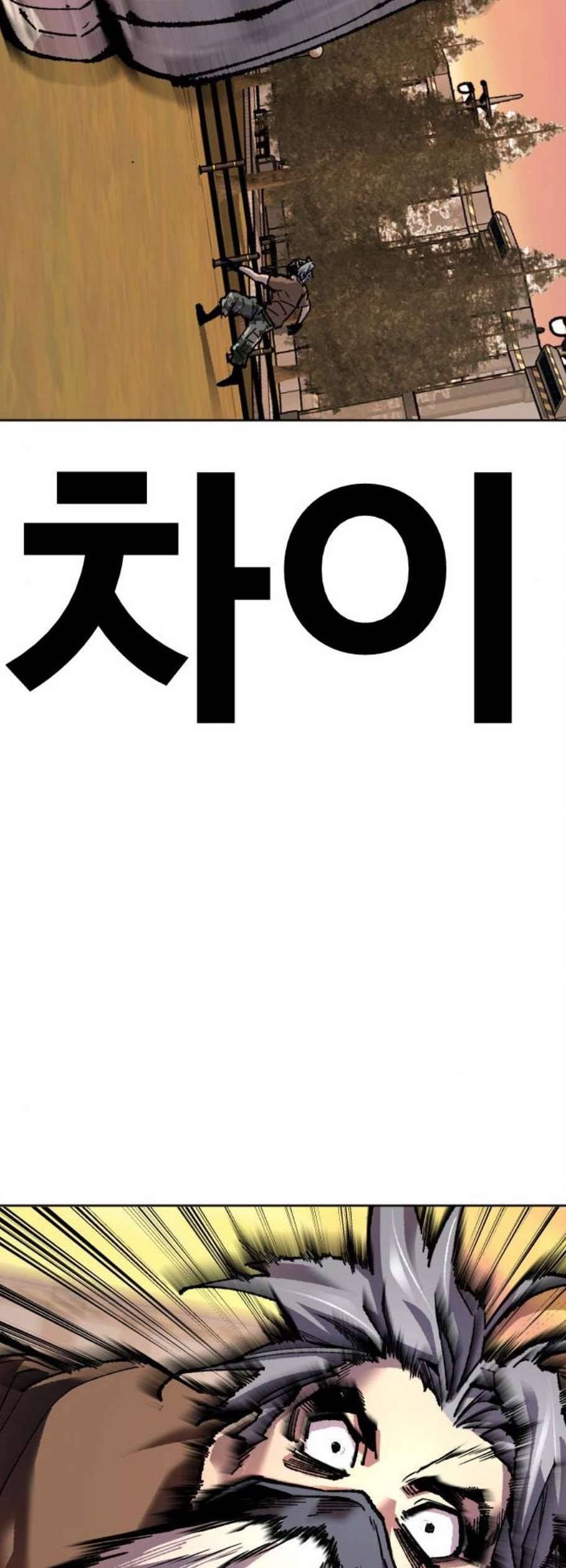 만렙돌파 10화 20
