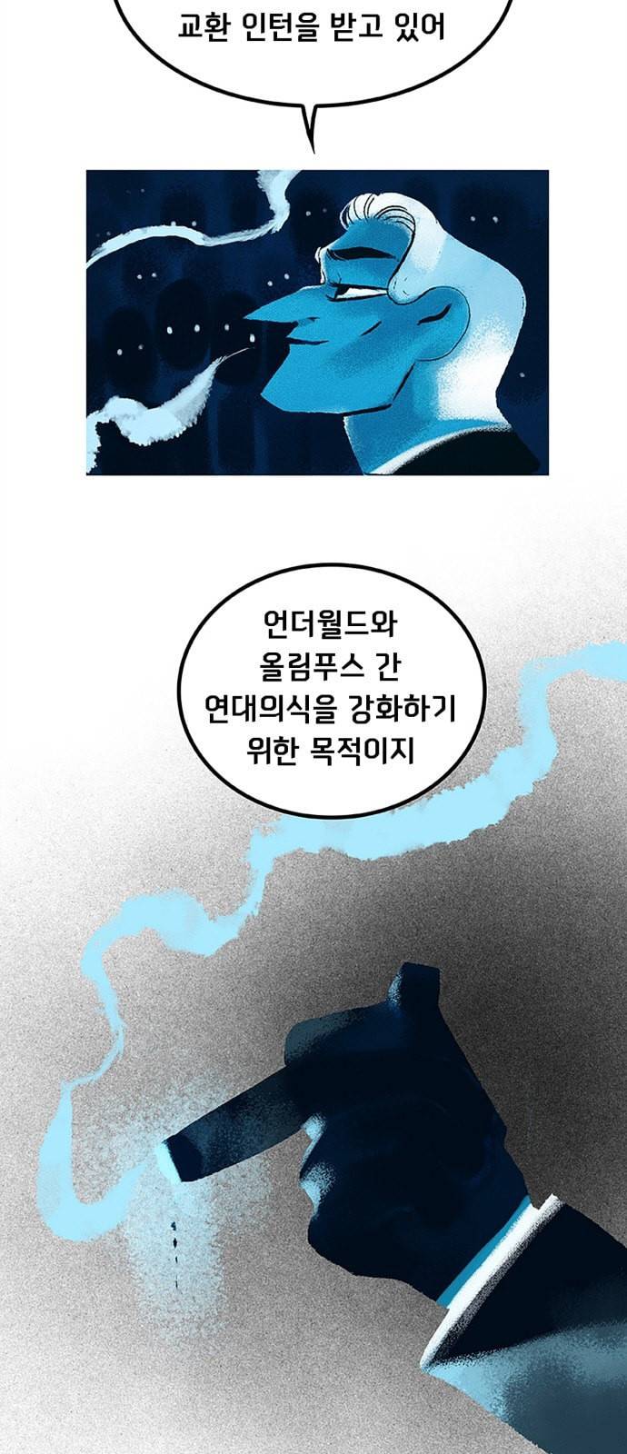 로어 올림푸스 44화 3