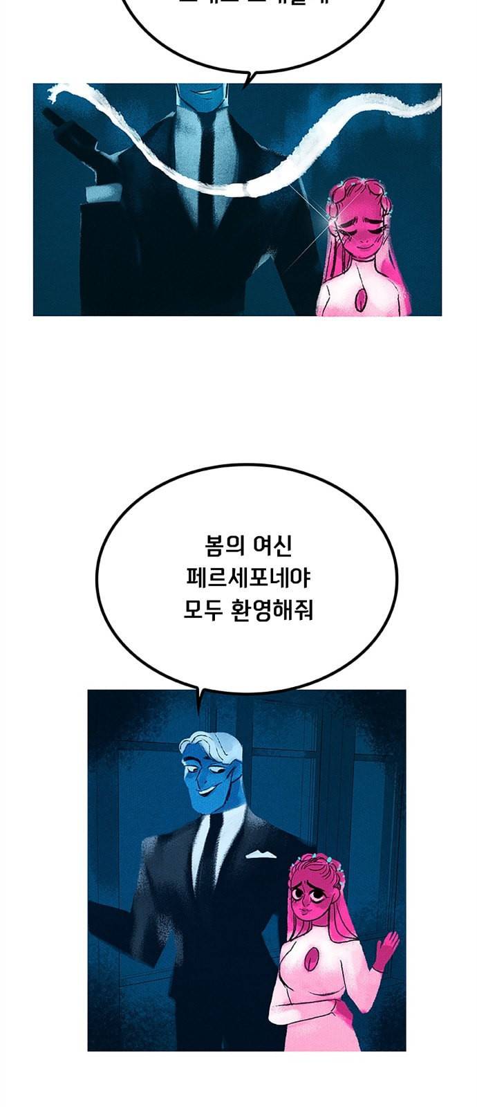 로어 올림푸스 44화 5