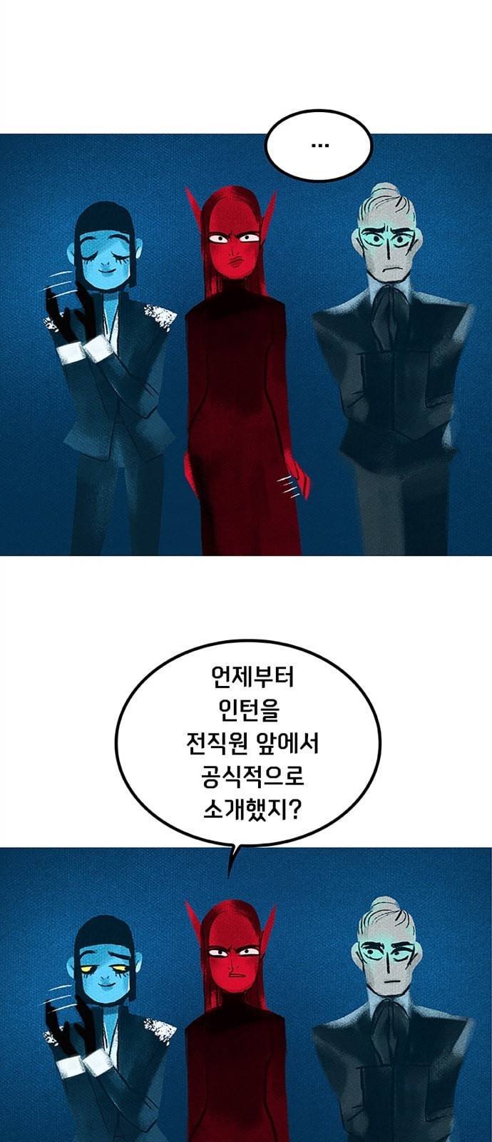 로어 올림푸스 44화 7