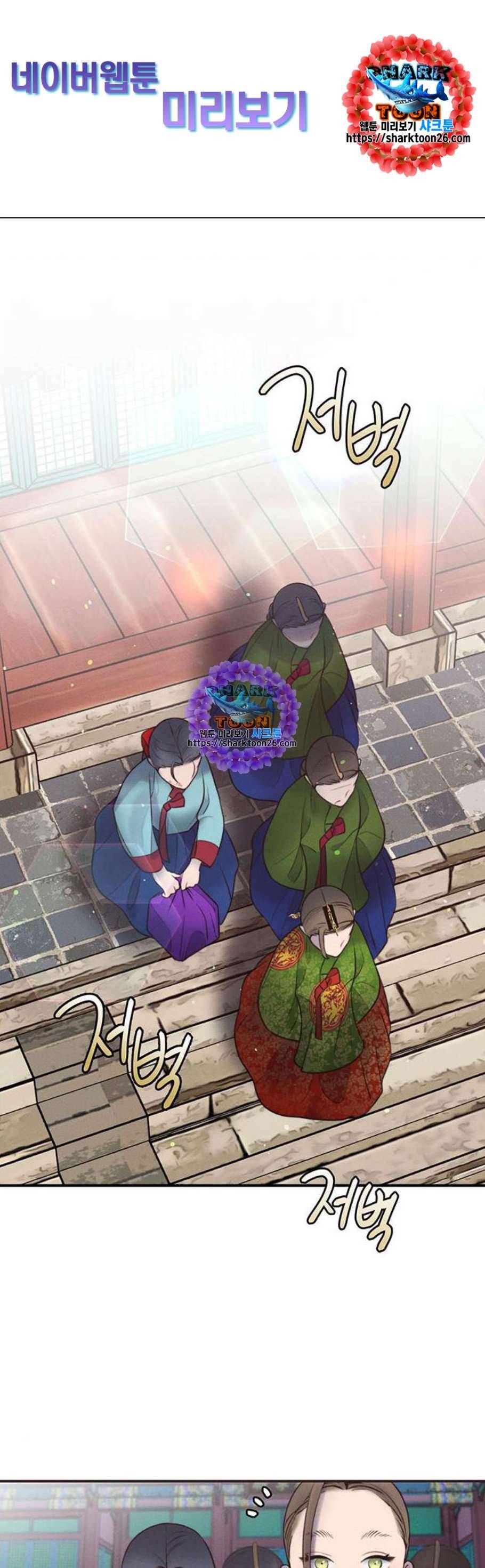 광해의 연인 26화 1