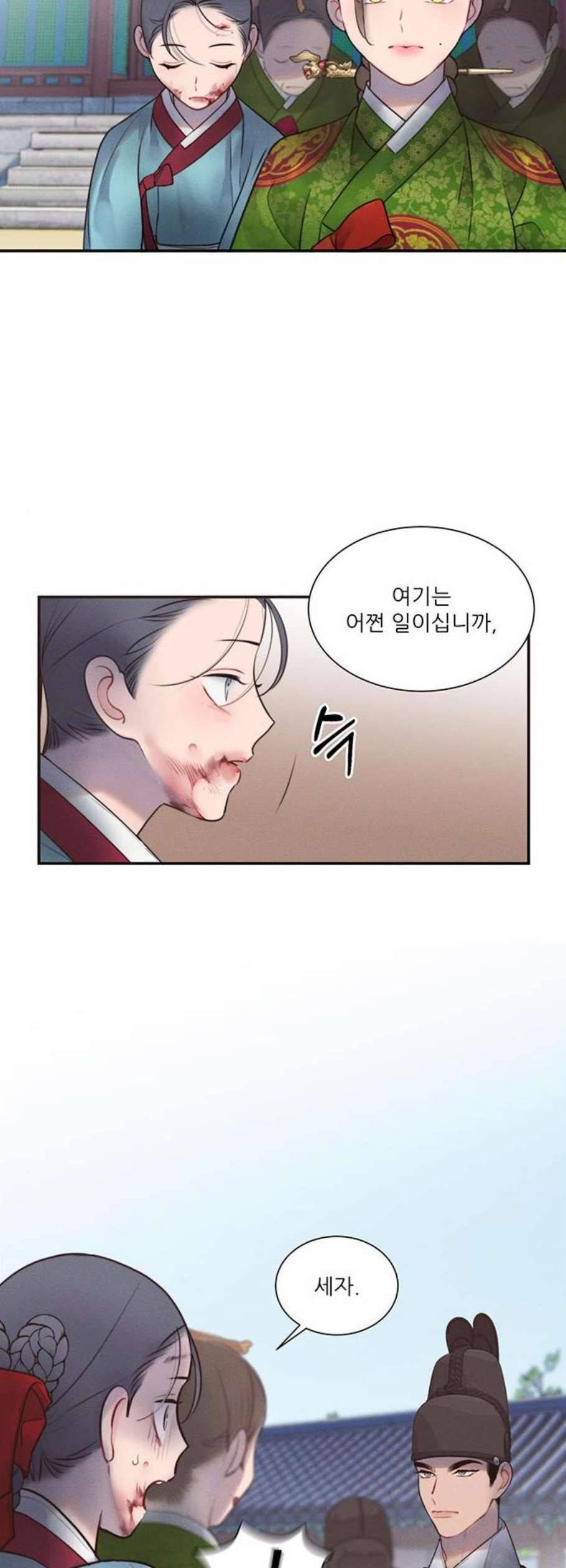 광해의 연인 26화 2