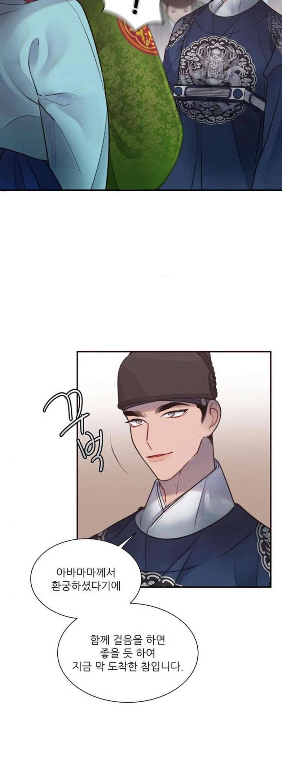 광해의 연인 26화 3