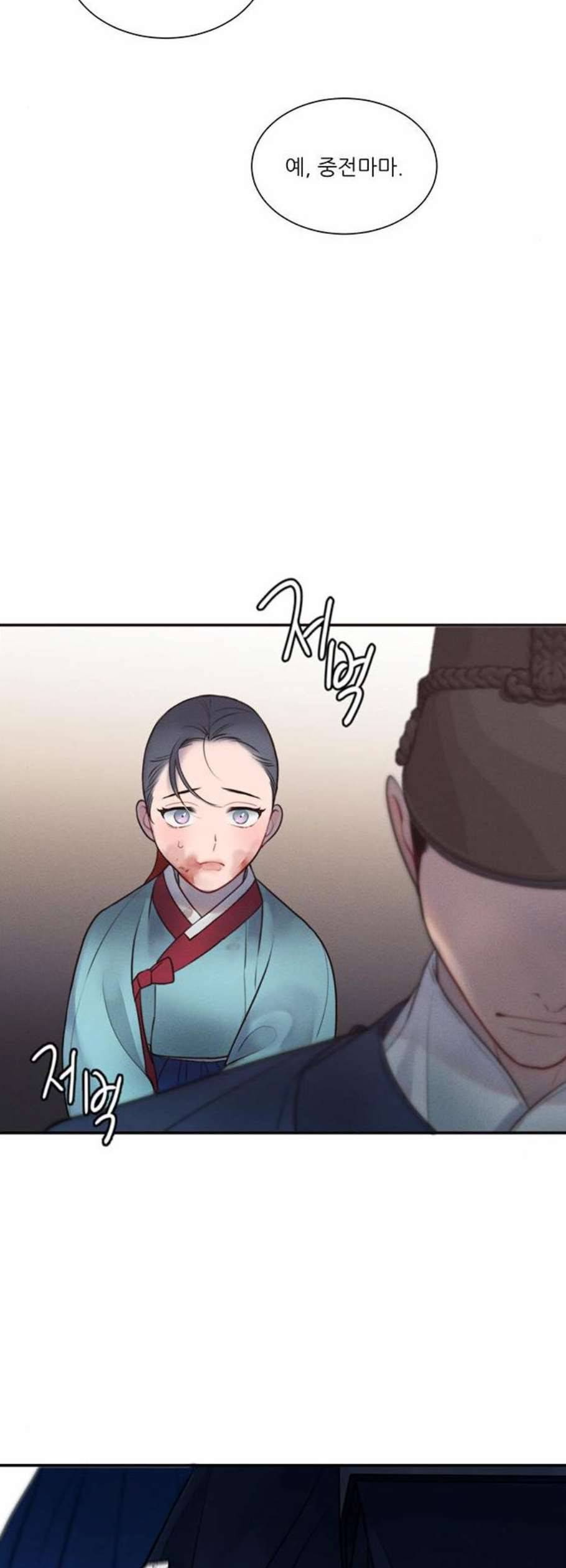 광해의 연인 26화 6
