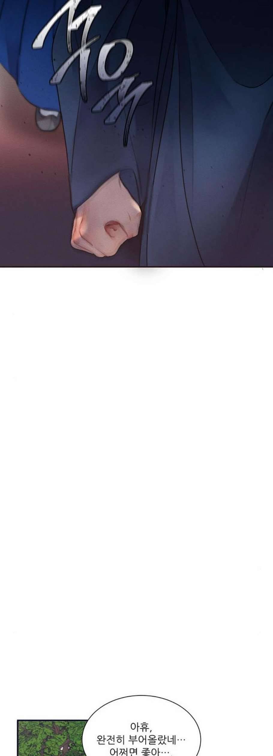 광해의 연인 26화 7