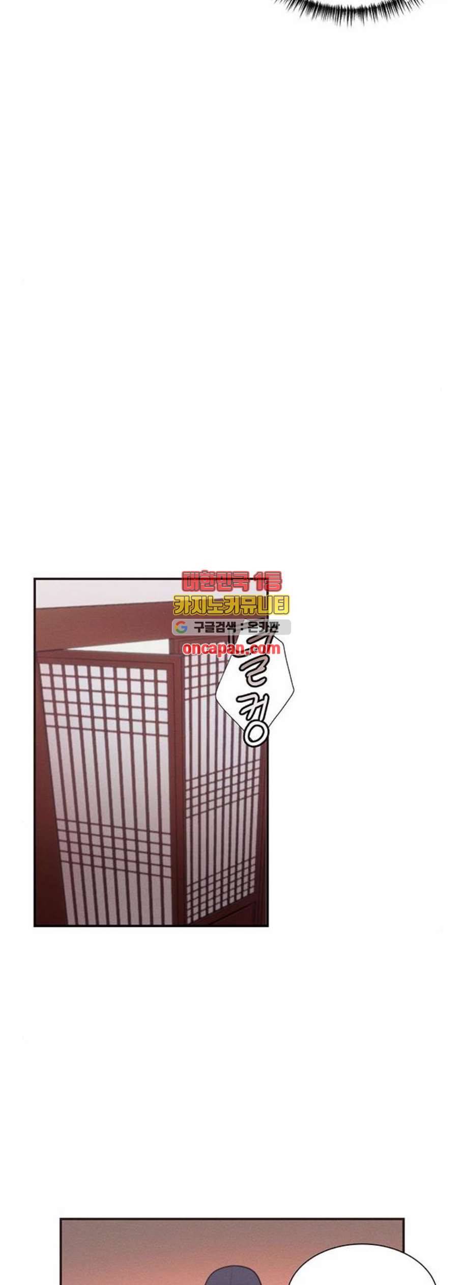 광해의 연인 26화 13