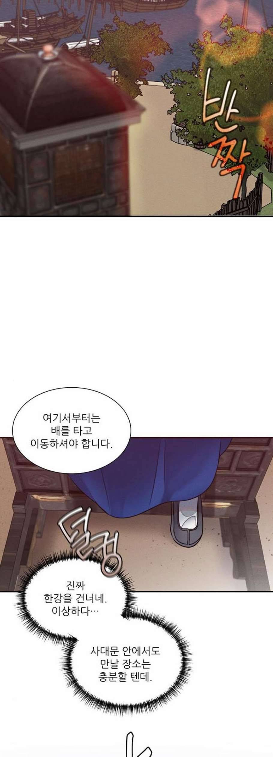 광해의 연인 26화 19