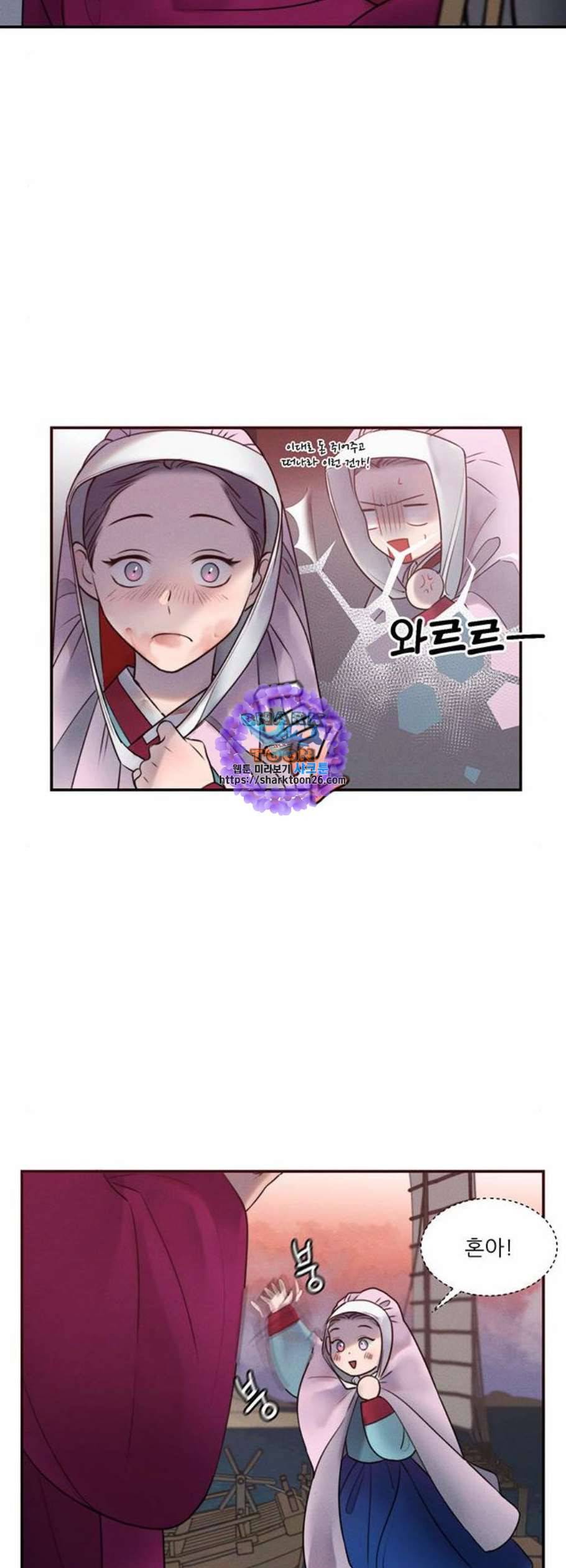 광해의 연인 26화 25