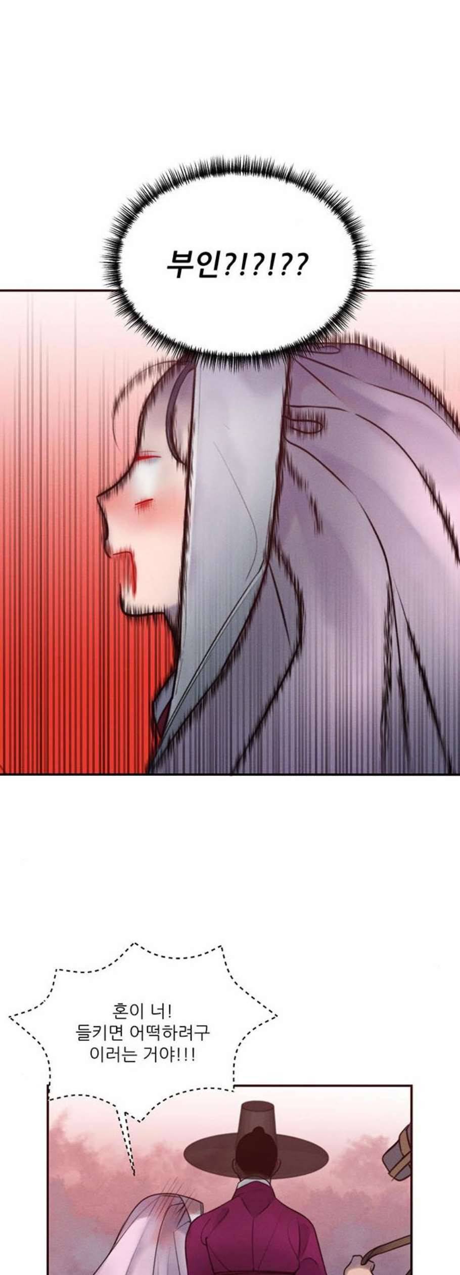 광해의 연인 26화 31