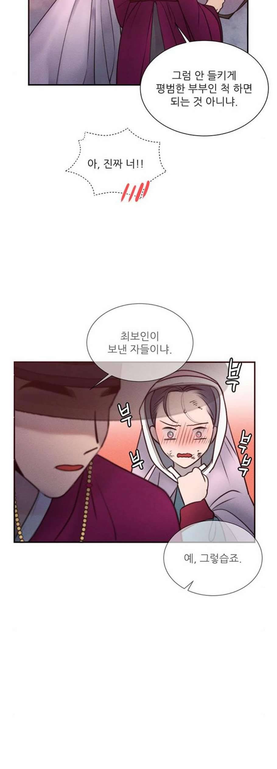 광해의 연인 26화 32