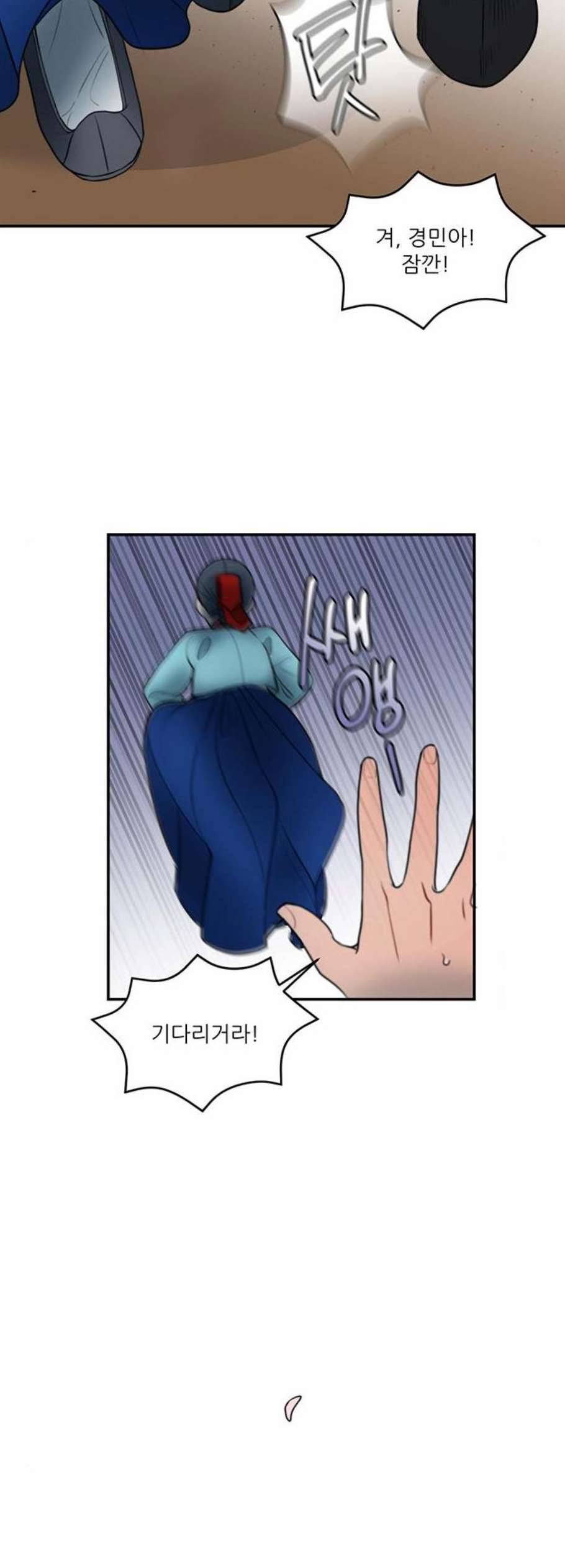 광해의 연인 26화 40
