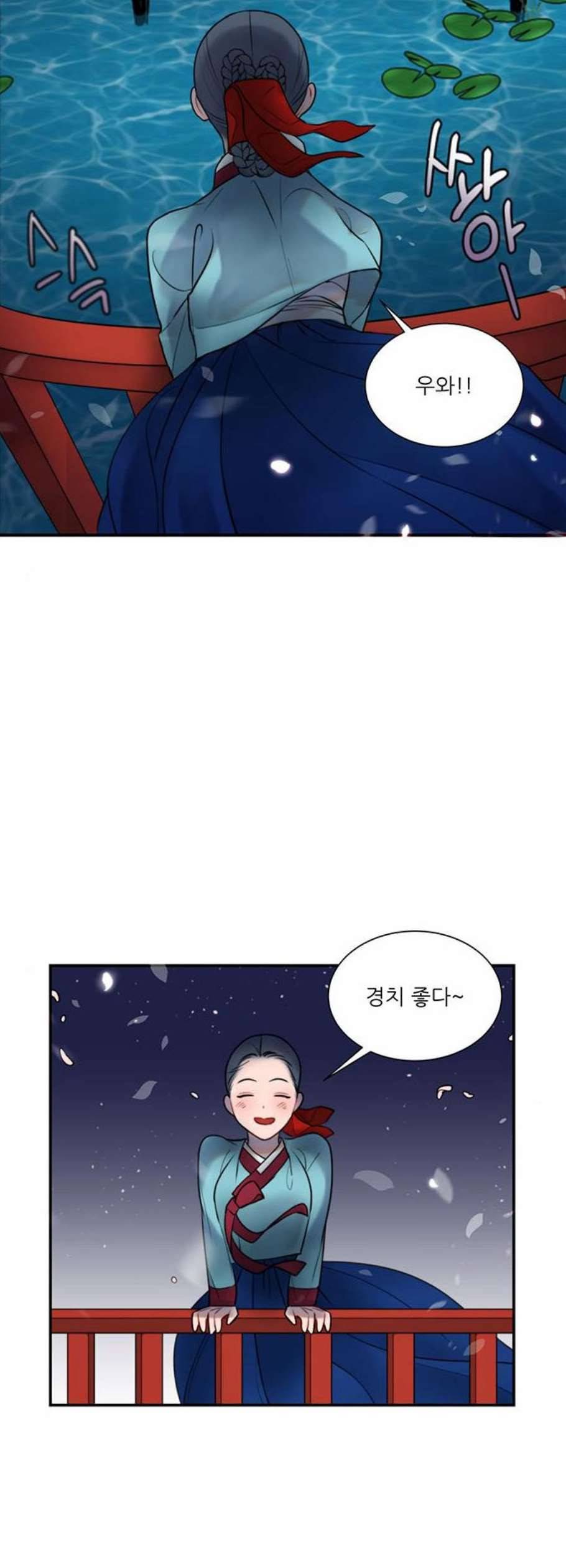 광해의 연인 26화 42