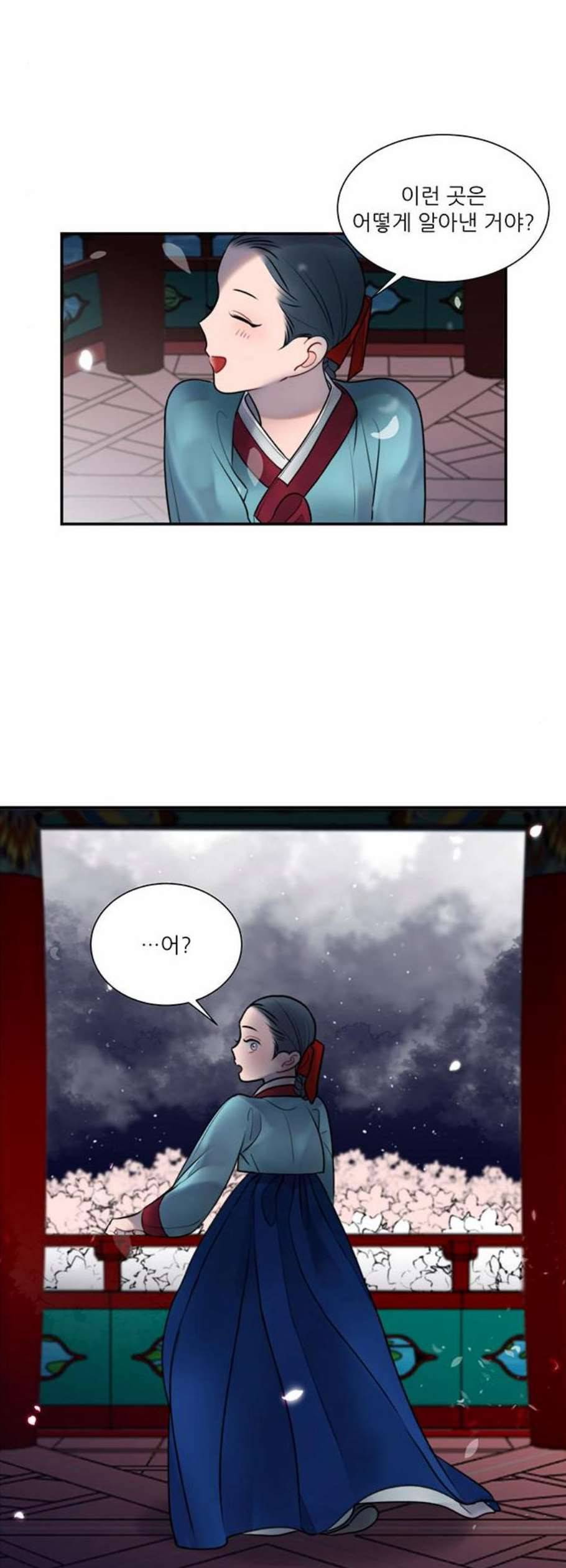 광해의 연인 26화 43