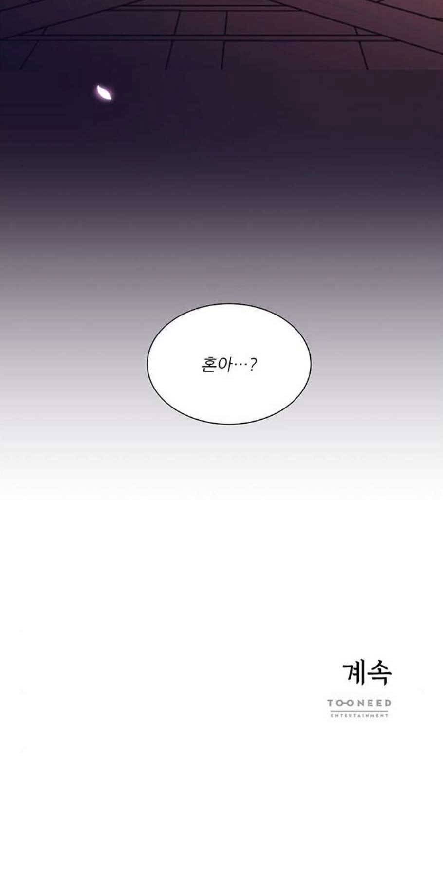 광해의 연인 26화 44