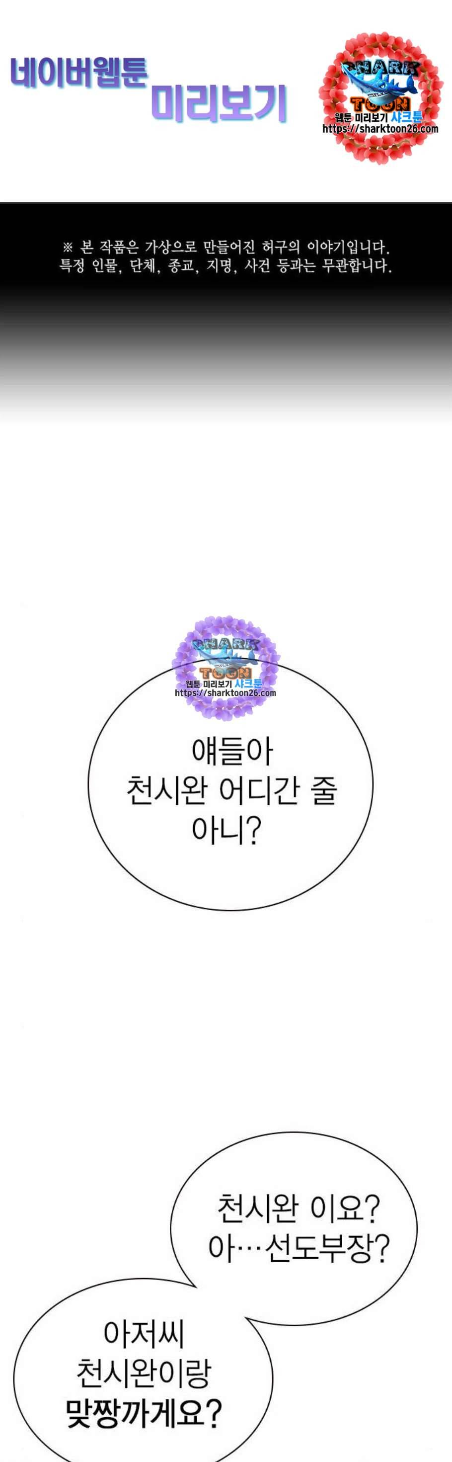 스터디그룹 103화 1