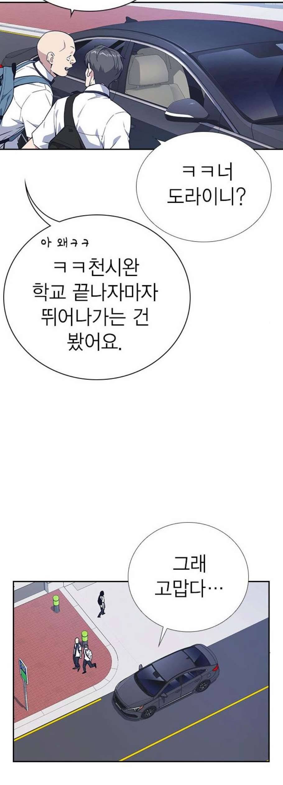 스터디그룹 103화 2