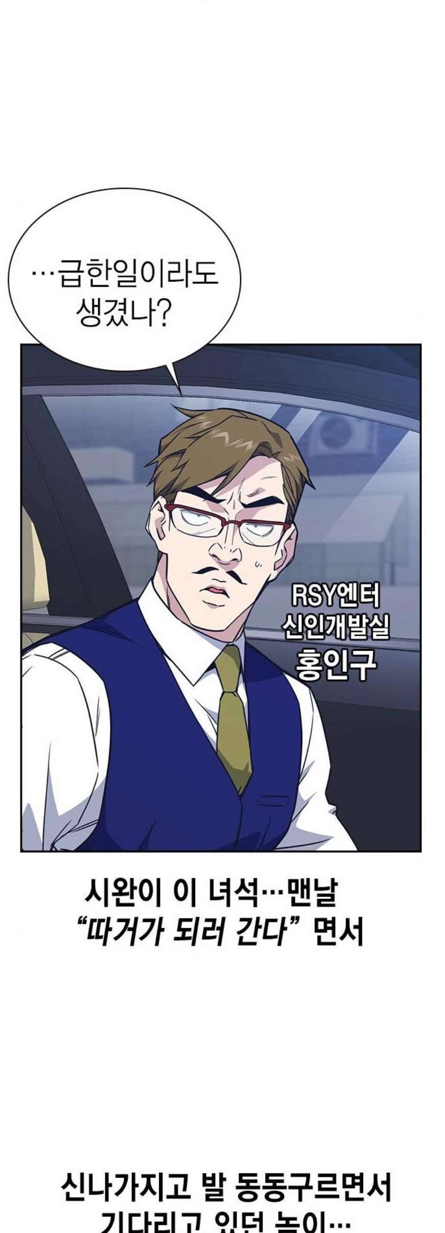 스터디그룹 103화 3