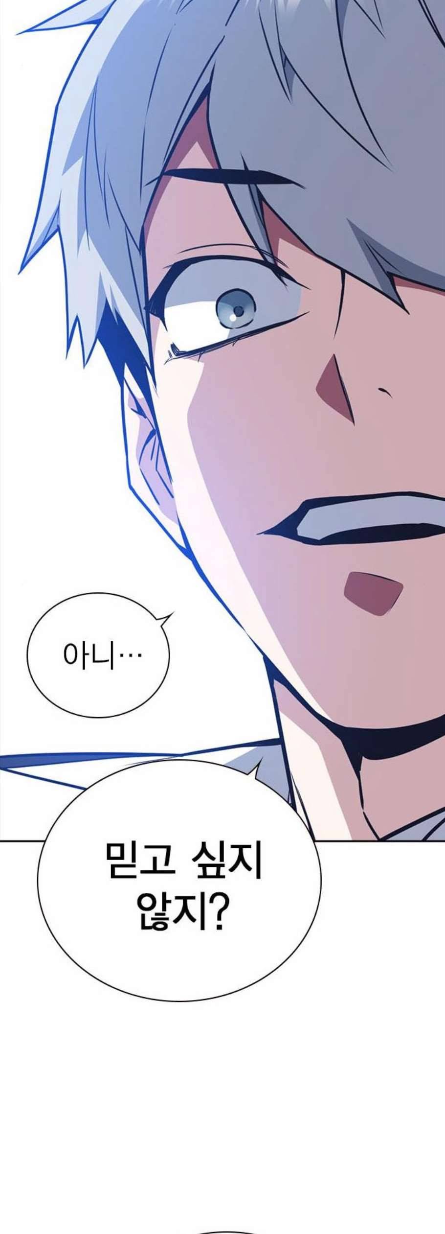 스터디그룹 103화 8