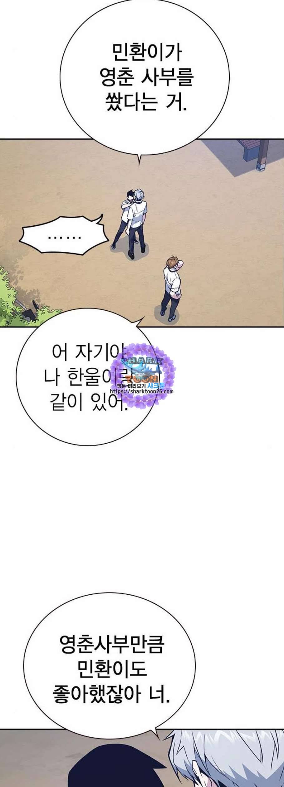 스터디그룹 103화 9