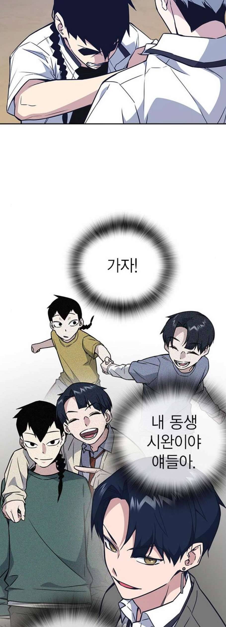 스터디그룹 103화 10
