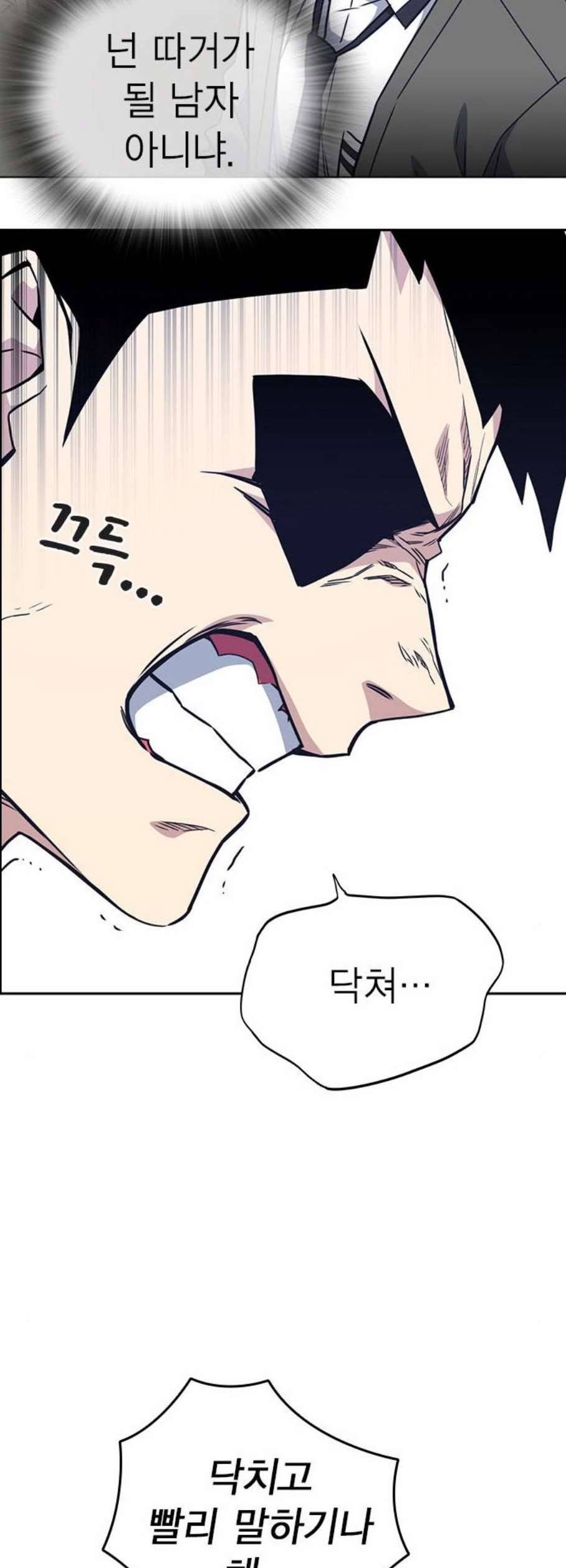 스터디그룹 103화 11