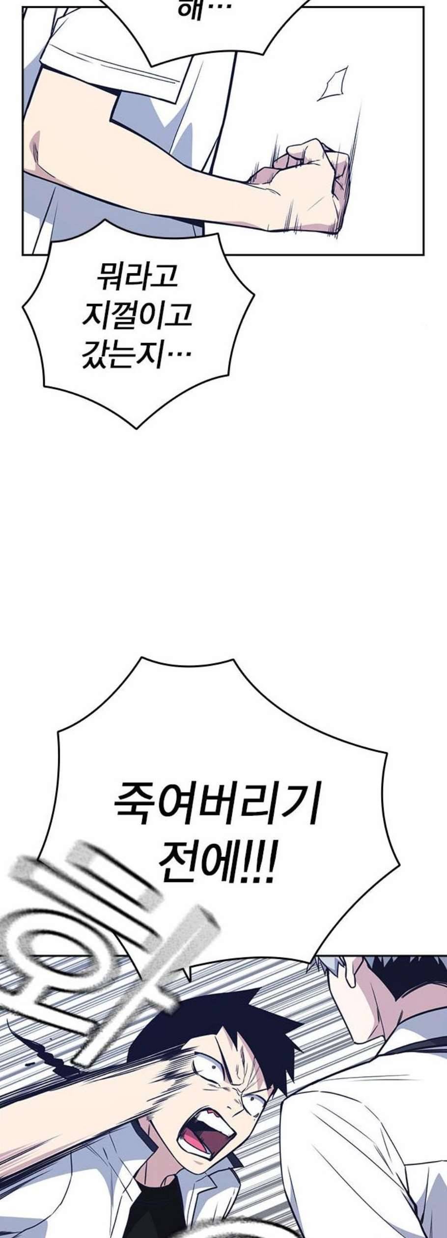 스터디그룹 103화 12
