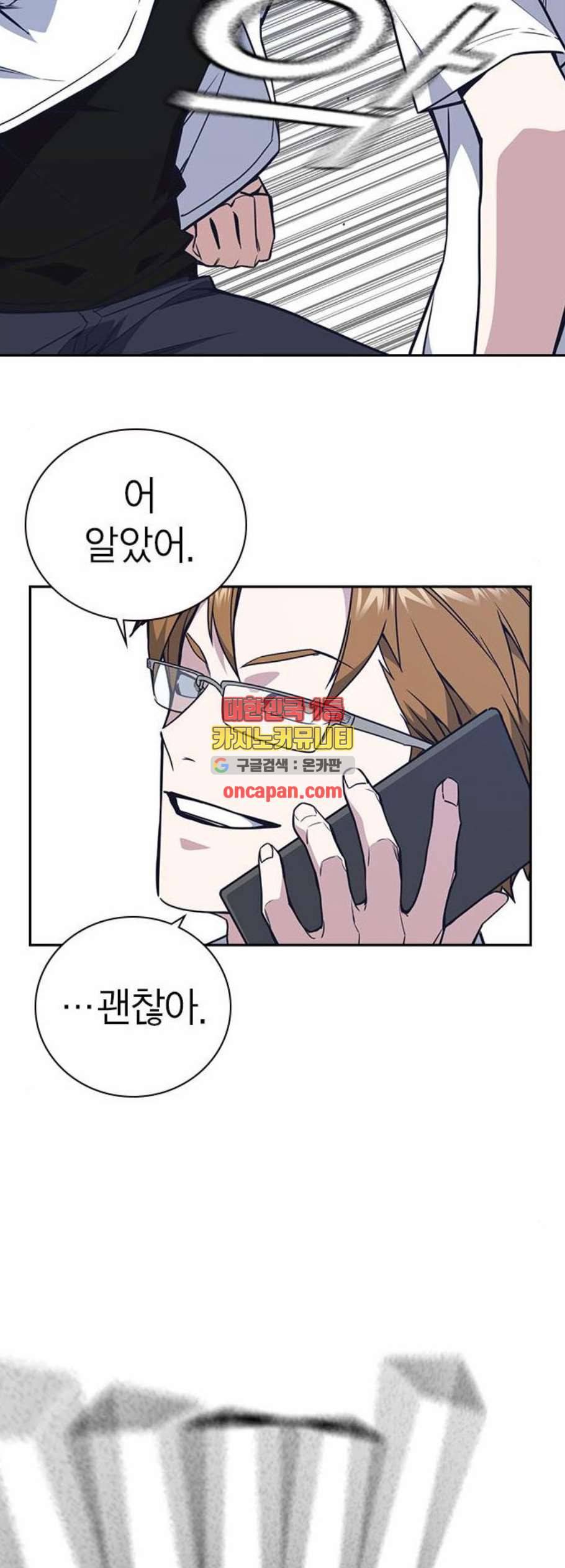 스터디그룹 103화 13
