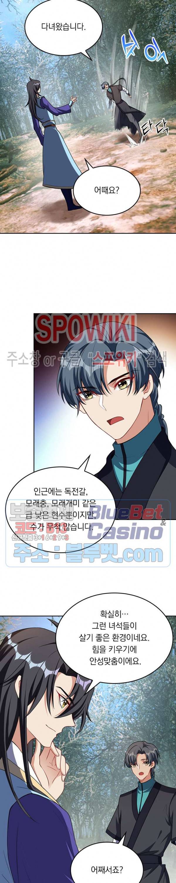 왕이 돌아왔도다 101화 2