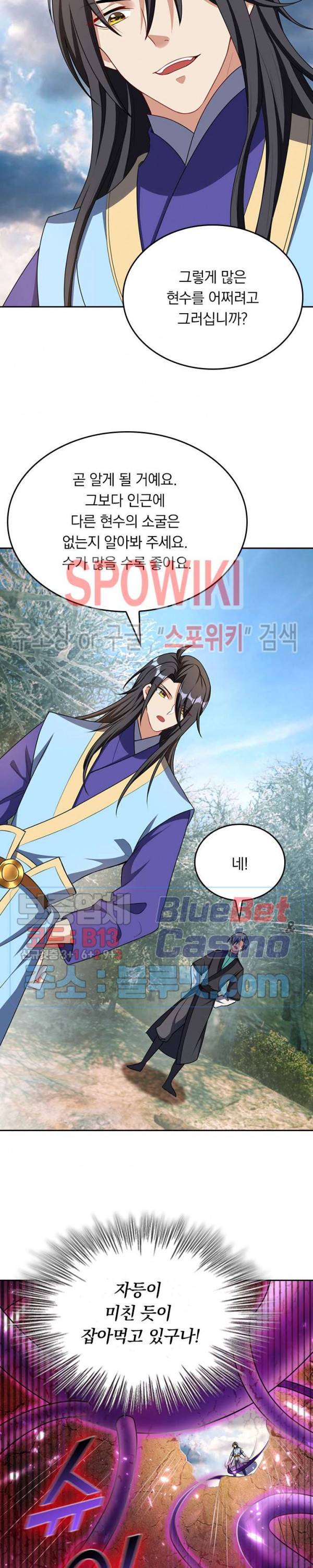 왕이 돌아왔도다 101화 4