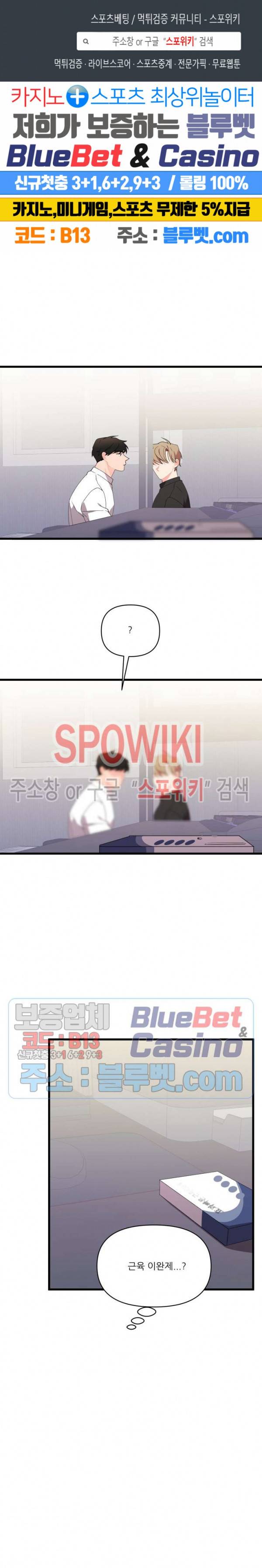 접근 본능 29화 1