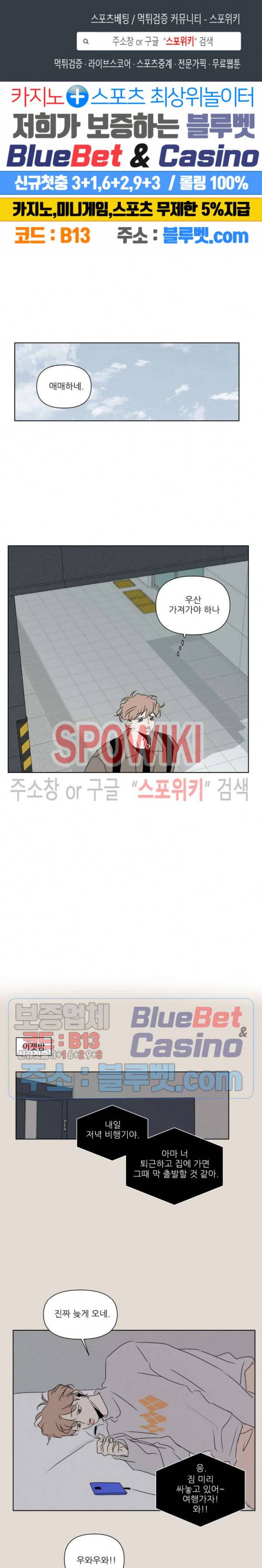 피장파장의 오류 45화 1