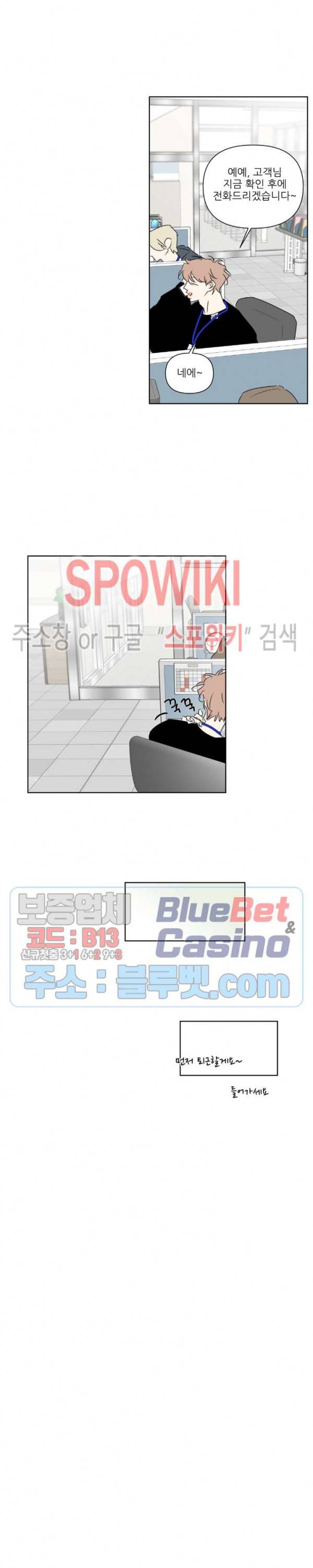피장파장의 오류 45화 5