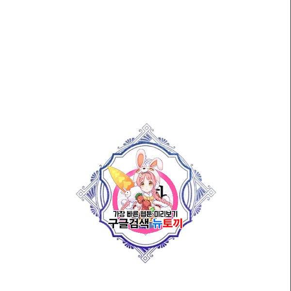 악녀의 남주님 55화 1
