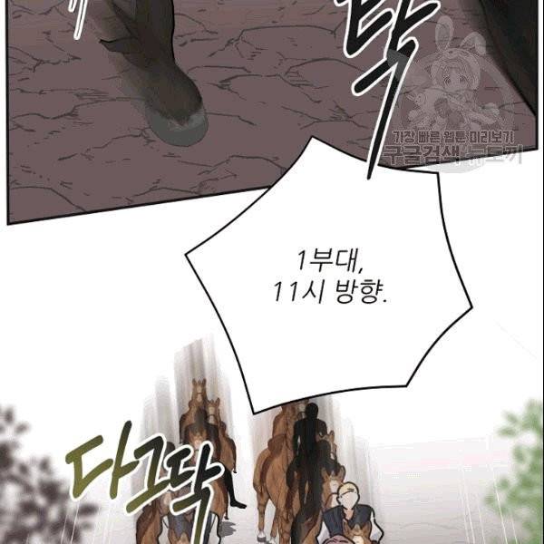 악녀의 남주님 55화 5