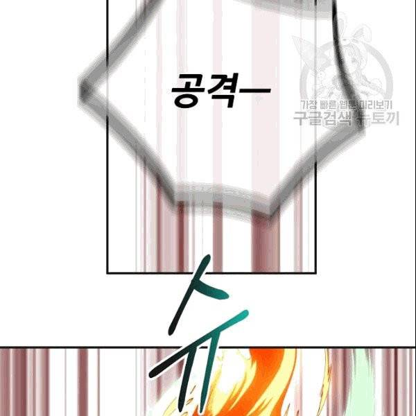 악녀의 남주님 55화 9