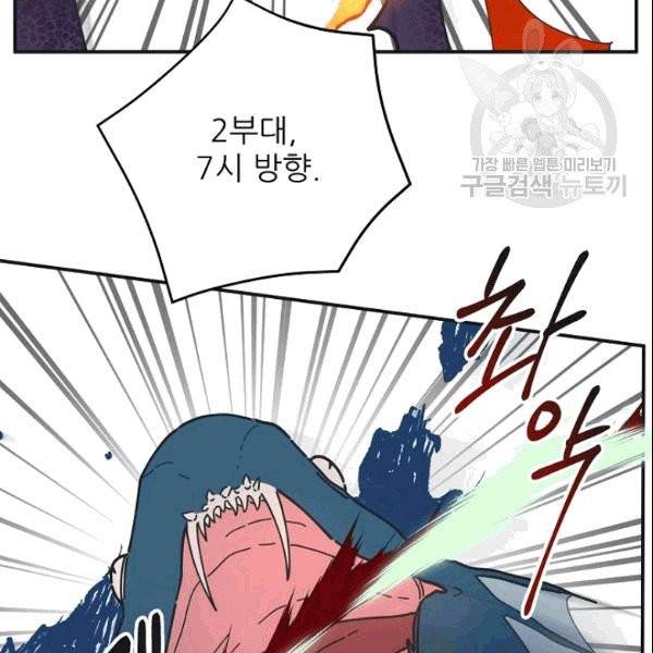 악녀의 남주님 55화 12