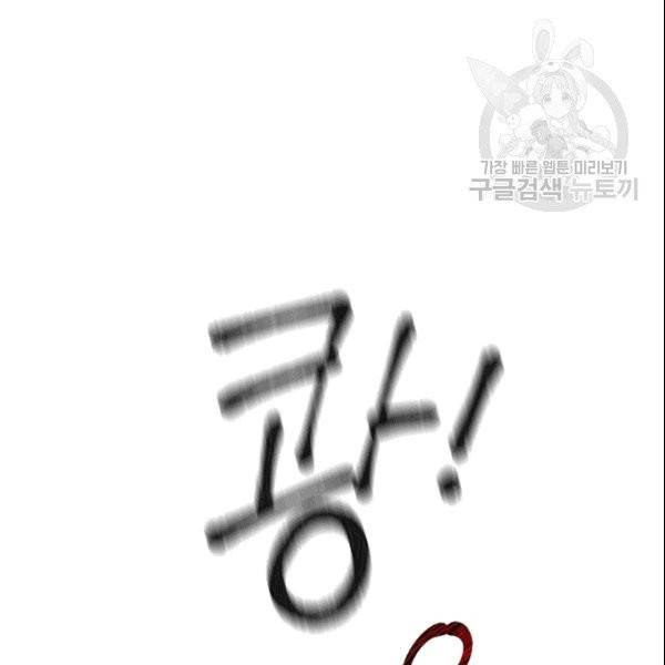 악녀의 남주님 55화 16
