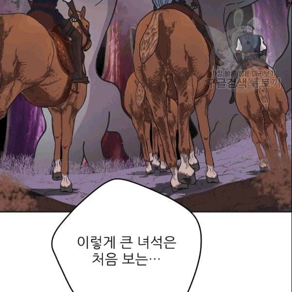 악녀의 남주님 55화 24