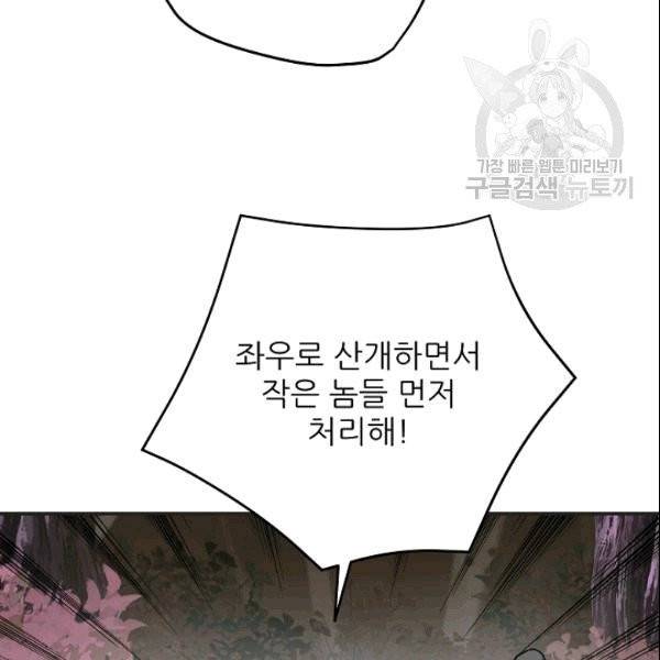 악녀의 남주님 55화 25