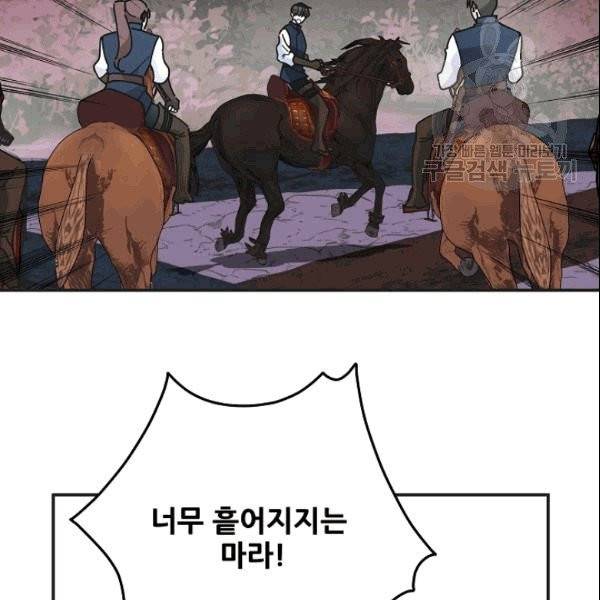 악녀의 남주님 55화 26