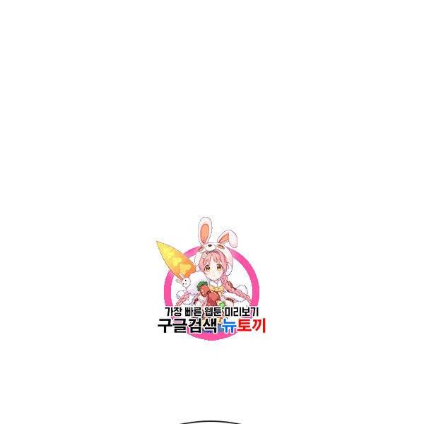 짐승같은 스캔들 33화 1
