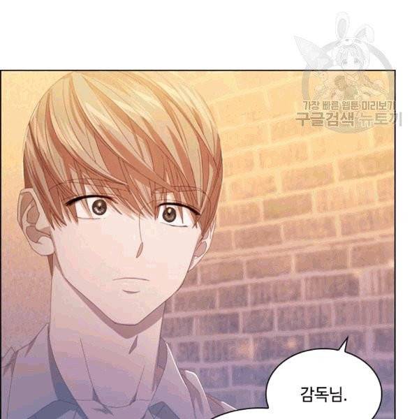 짐승같은 스캔들 33화 7