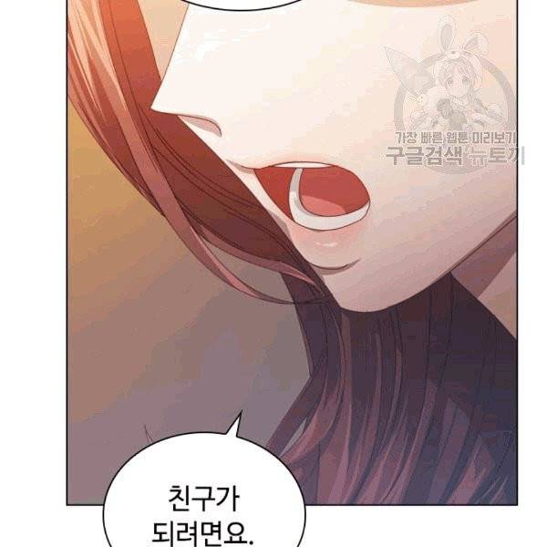 짐승같은 스캔들 33화 9