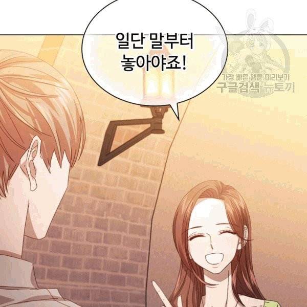 짐승같은 스캔들 33화 11