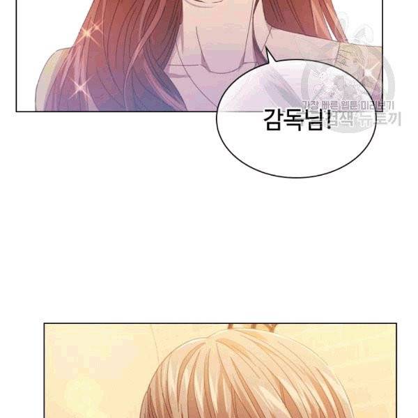 짐승같은 스캔들 33화 14