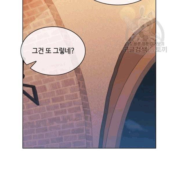 짐승같은 스캔들 33화 17