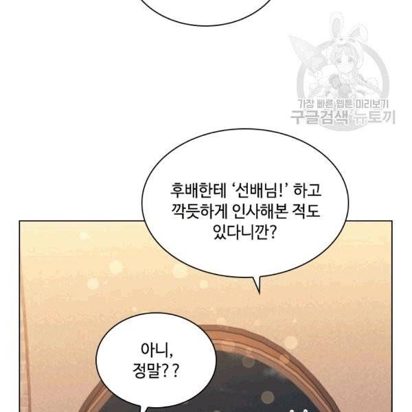 짐승같은 스캔들 33화 21