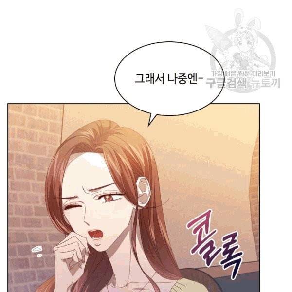 짐승같은 스캔들 33화 23