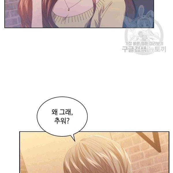 짐승같은 스캔들 33화 24